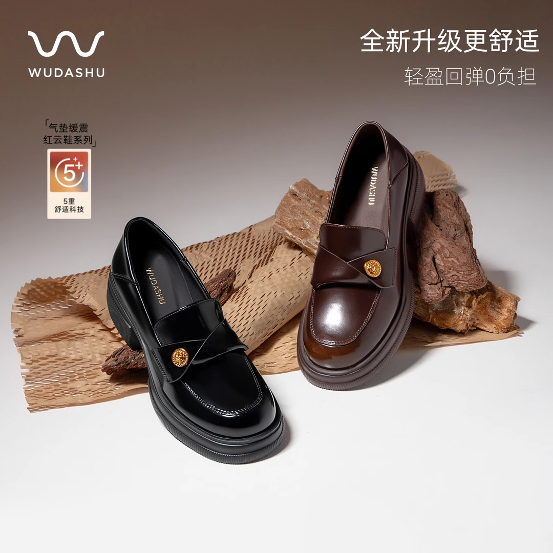 吴大叔【红云鞋】真皮软底乐福鞋缓震气垫厚底增高圆头一脚蹬小皮鞋