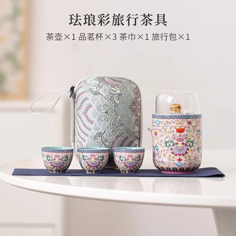 珐琅彩旅行套2341