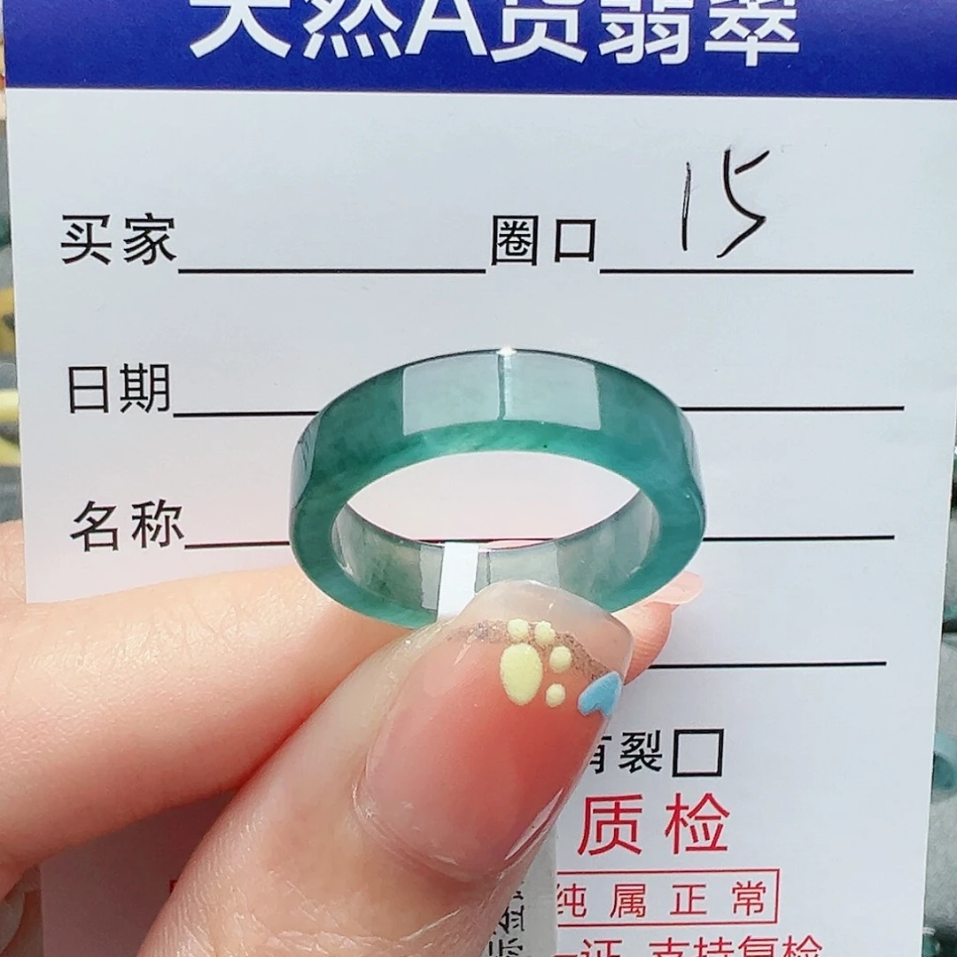 【闪购商品】翡翠戒指未镶嵌翡翠戒指