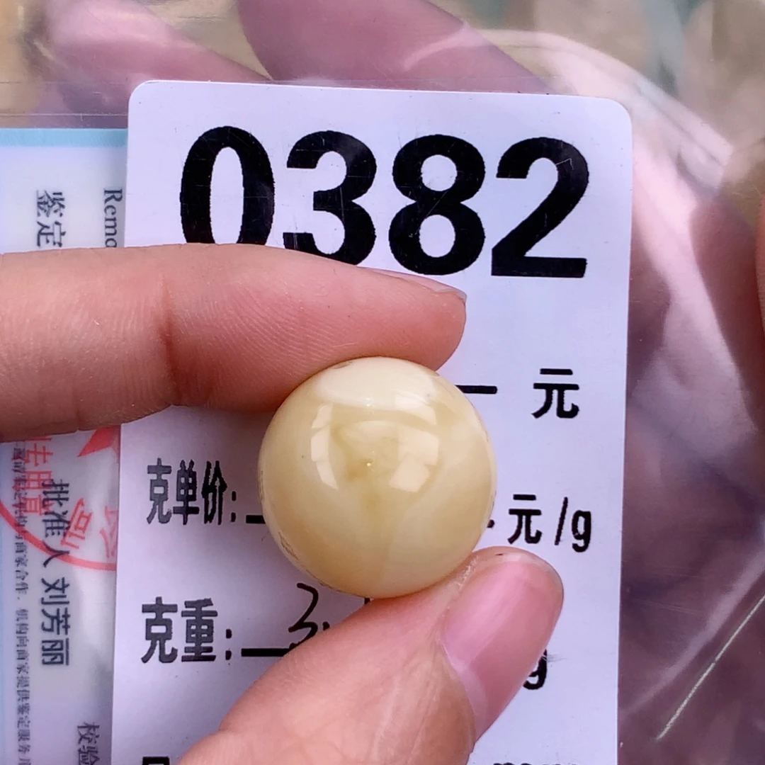 蜜蜡未镶嵌珠宝奇石17.8 粉
