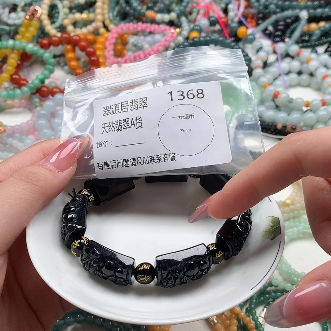 未镶嵌手链翡翠翡翠