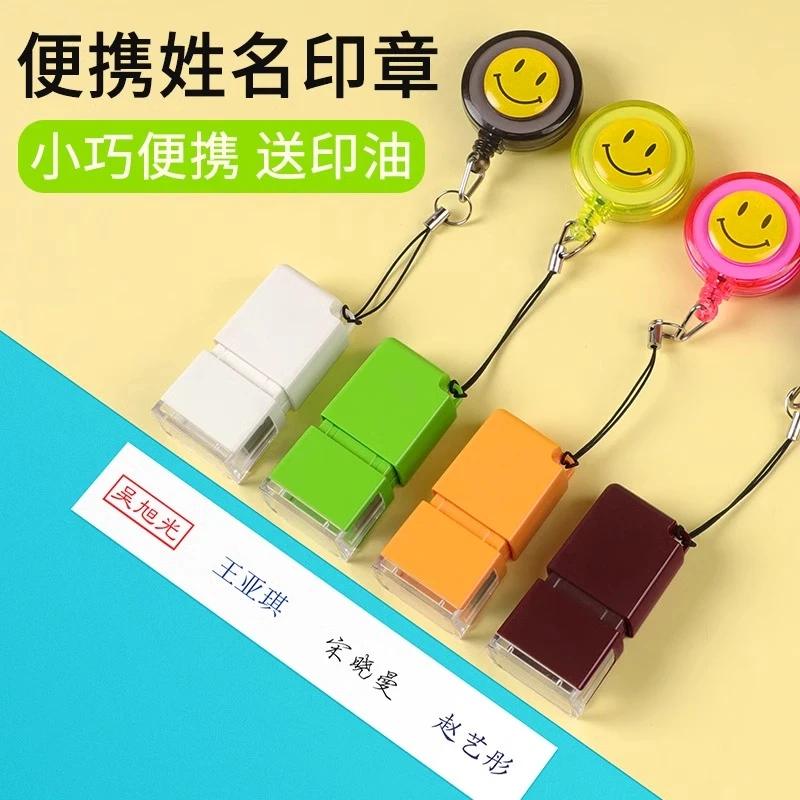 伸缩姓名印章定制定刻签名章人名章便携盖印个人名字护士签名刻章