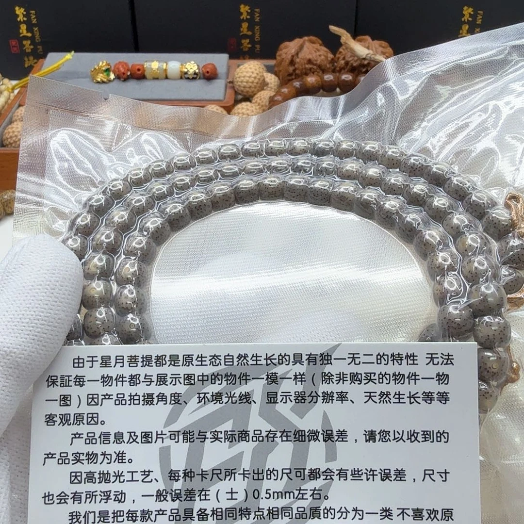 吊坠星月菩提8灭世糯冰月留白针尖星8左右108