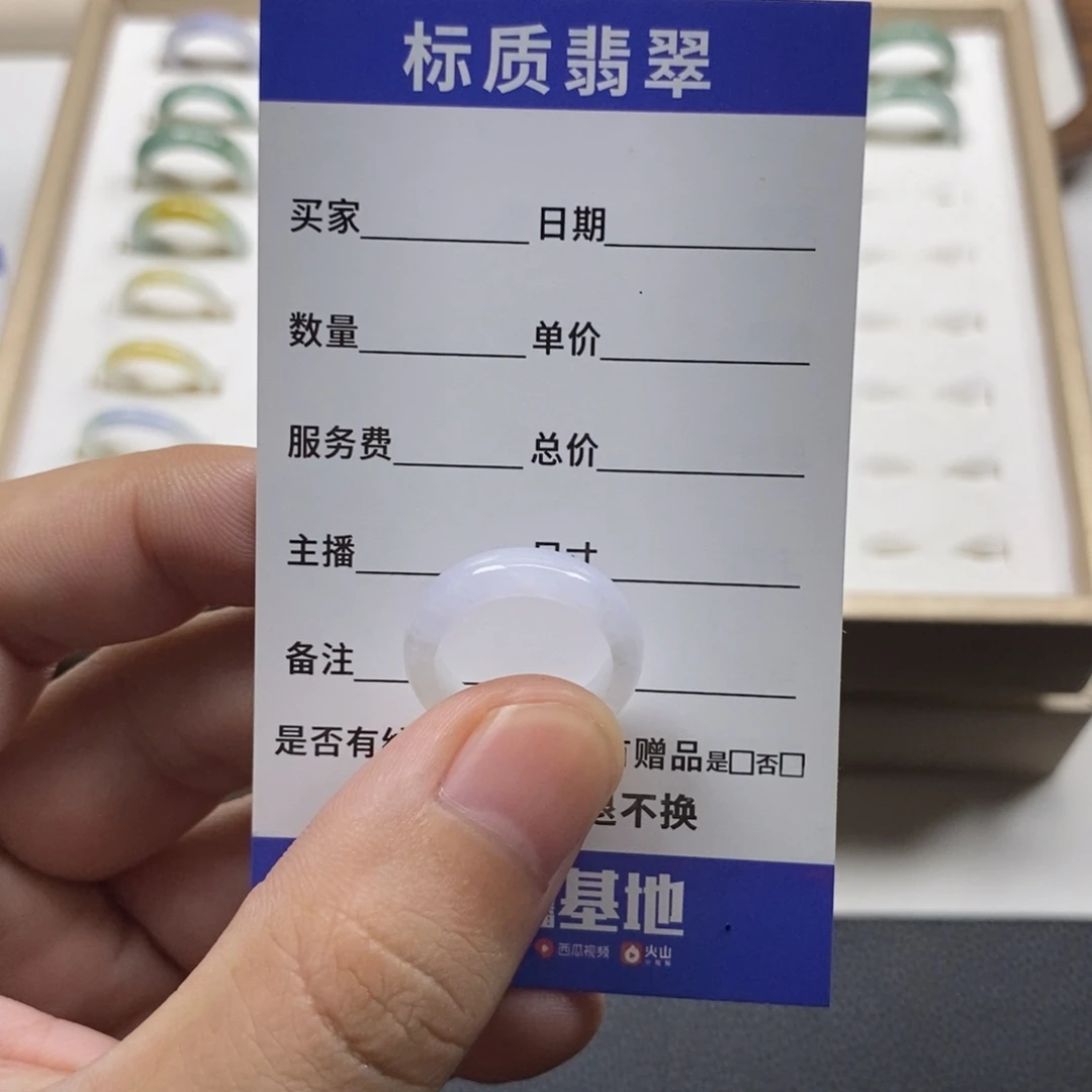 翡翠未镶嵌戒圈9号圈