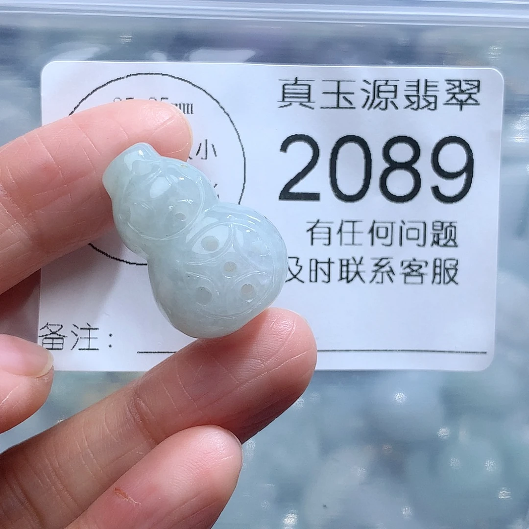翡翠颈饰未镶嵌2089。