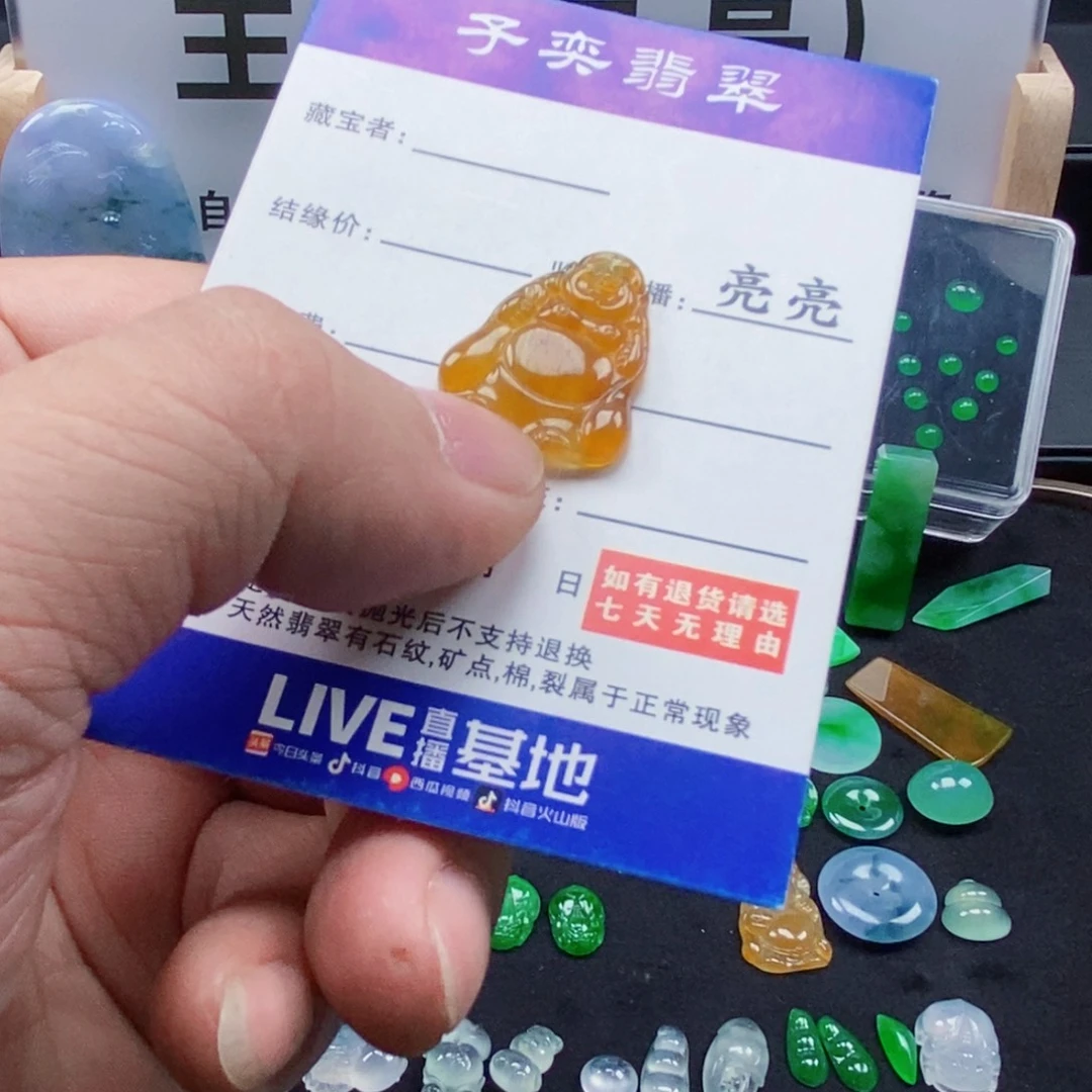 用***3翡翠未镶嵌吊坠(不含链)