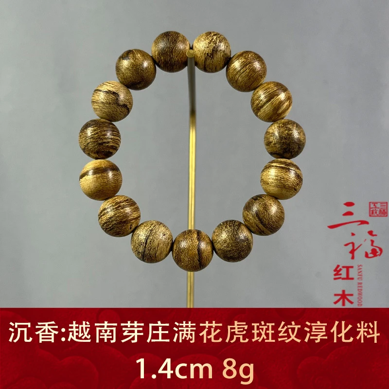 wm110247 越南芽庄满花虎斑纹淳化料 沉香