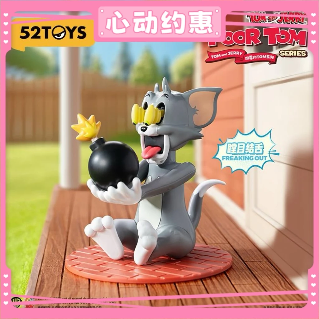 52TOYS汤姆猫和老鼠发条玩具倒霉的TOM盲盒可动情人节情侣礼物