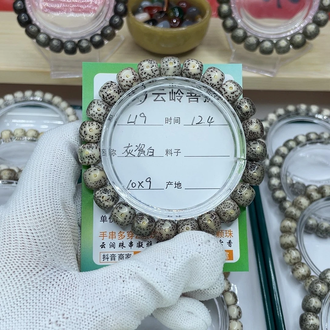 吊坠星月菩提19灰瓷白