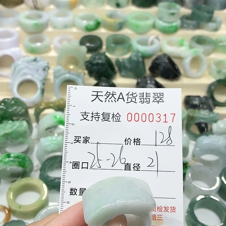 翡翠未镶嵌戒指戒指