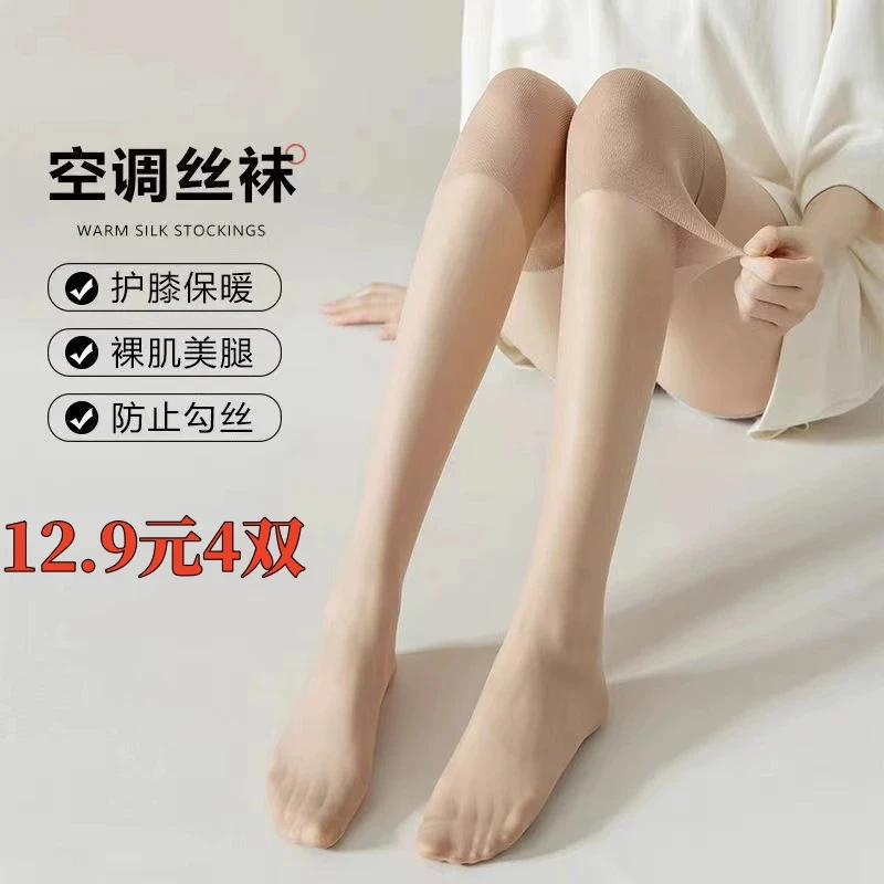 『拍一发四』护膝空调袜套女过膝袜长筒袜中筒袜防勾丝薄款超薄