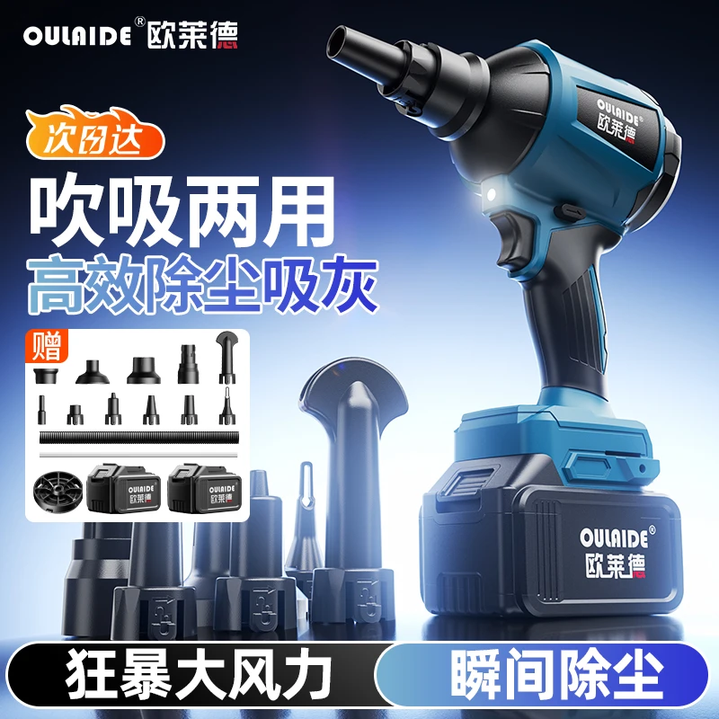 【无线吹吸一体机】暴风除尘多功能家用清洁电脑鼓风机大功率吹风机