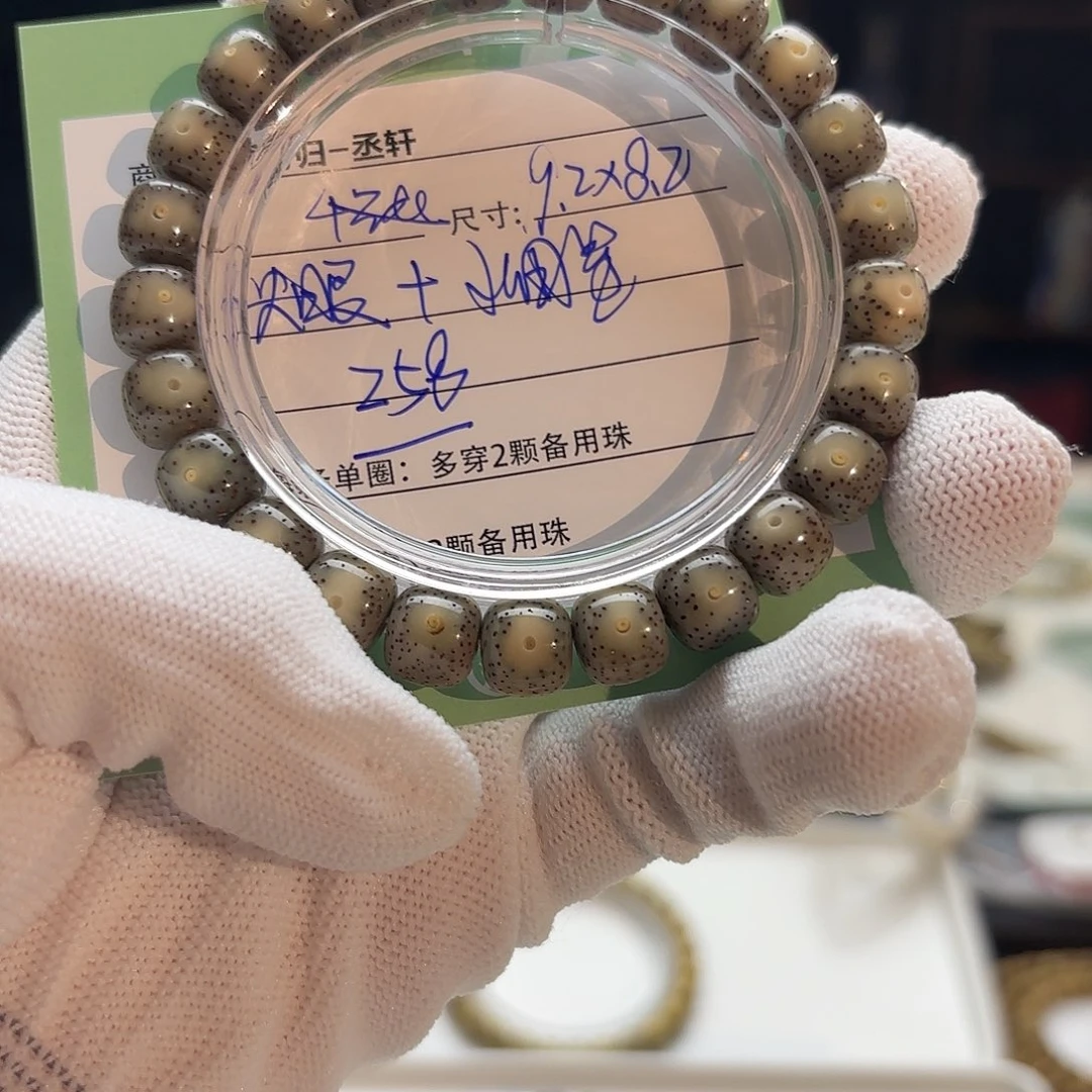 星月菩提手串星月菩提