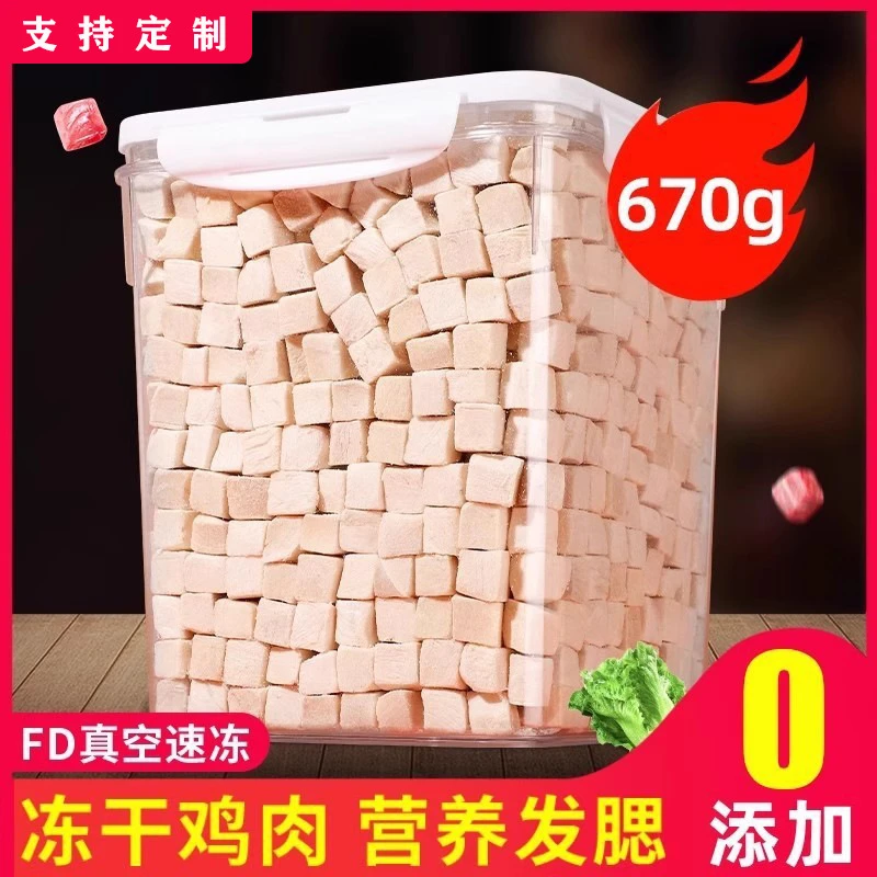 冻干猫零食鸡肉粒鸡胸肉冻干猫咪零食鹌鹑小鱼干营养补充犬粮猫粮