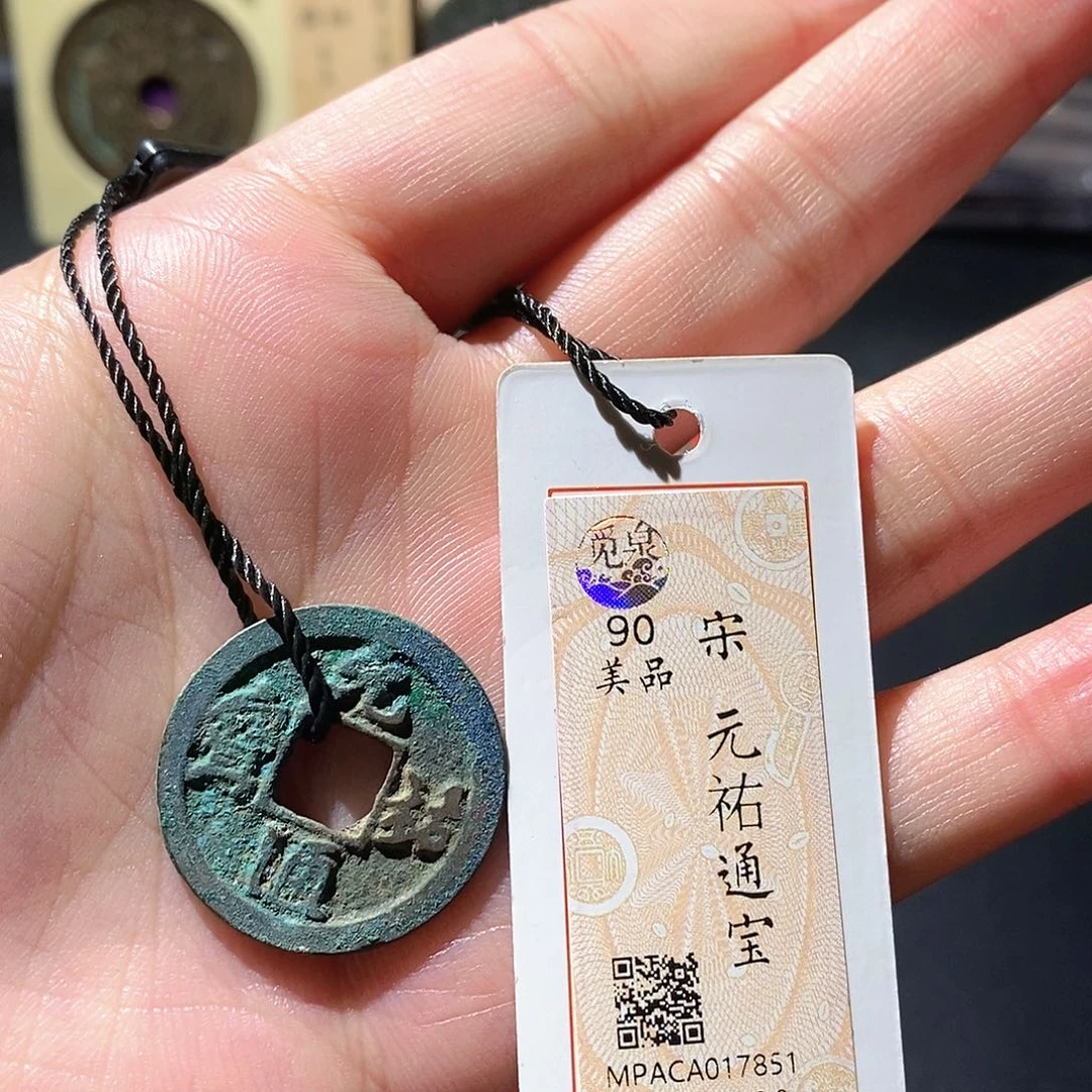 铜觅泉古钱币 小微