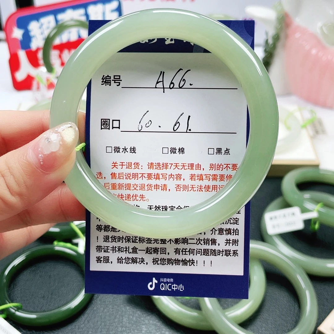 未镶嵌手镯和田玉