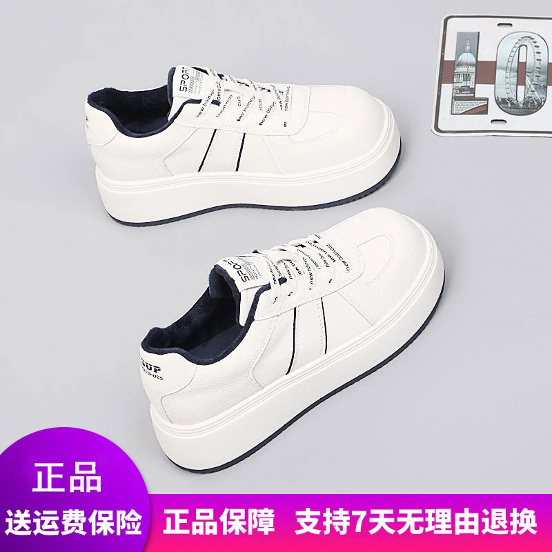 【惠特丽】大码女鞋41冬季新款2025小白鞋加绒百搭简约休闲鞋时尚女