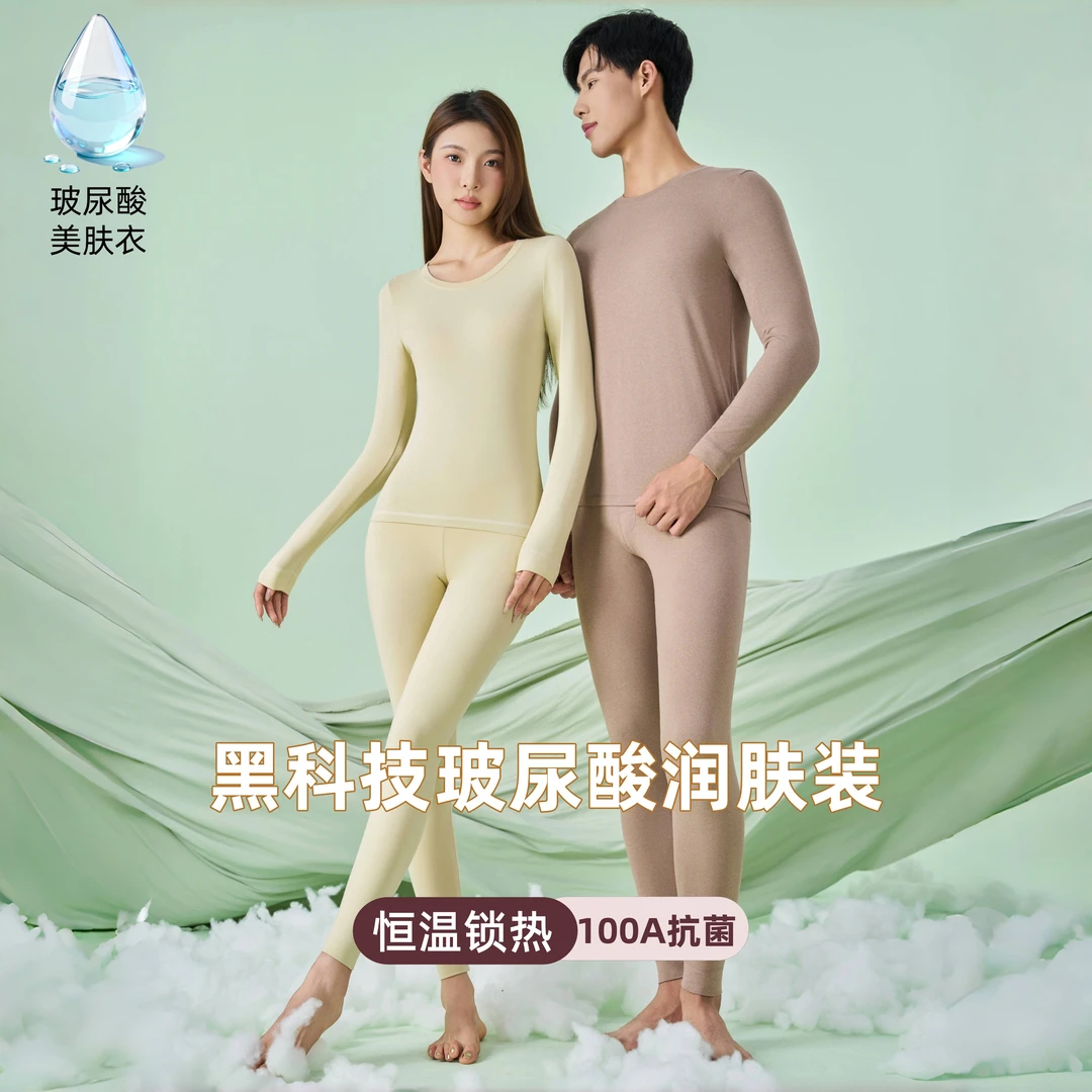 保暖薄款套装女保暖套装睡衣润肤圆领恒温美肤秋冬季女士居家内穿