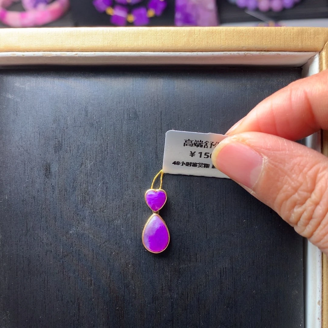 苏纪石（舒俱来）18K金镶嵌吊坠