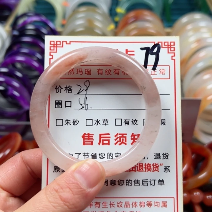 石英质玉手镯未镶嵌