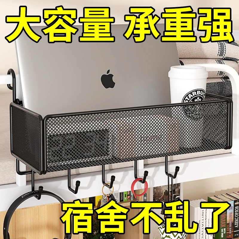 宿舍床边挂篮架床头悬挂置物架床上铺用品耳机水杯寝室收纳网篮筐