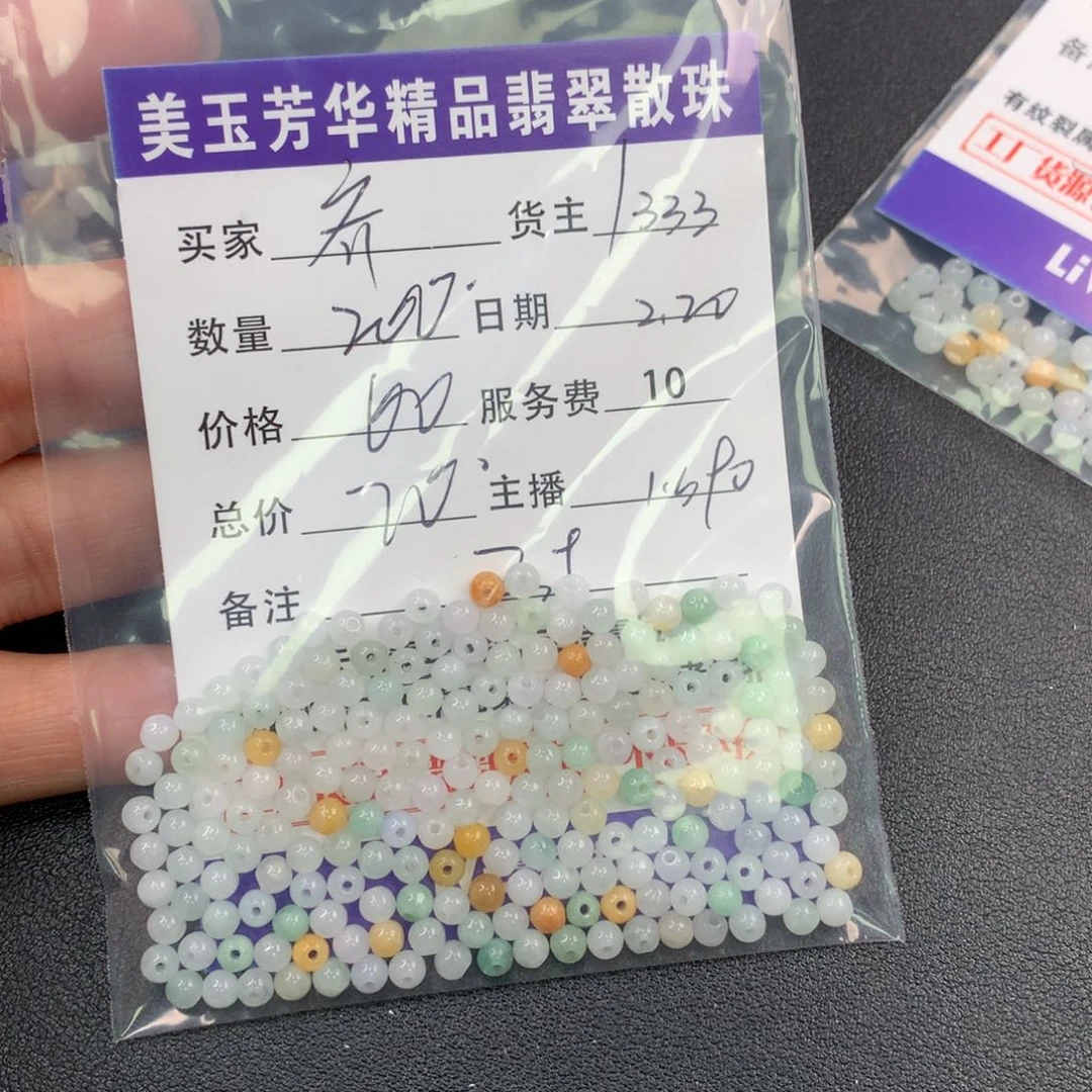 翡翠手链未镶嵌齐**贝