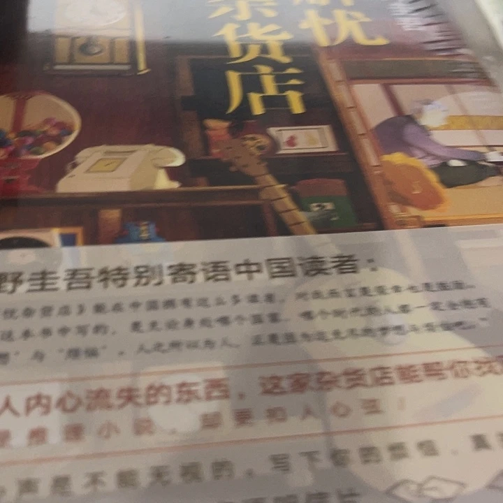 解忧杂货店十米一个