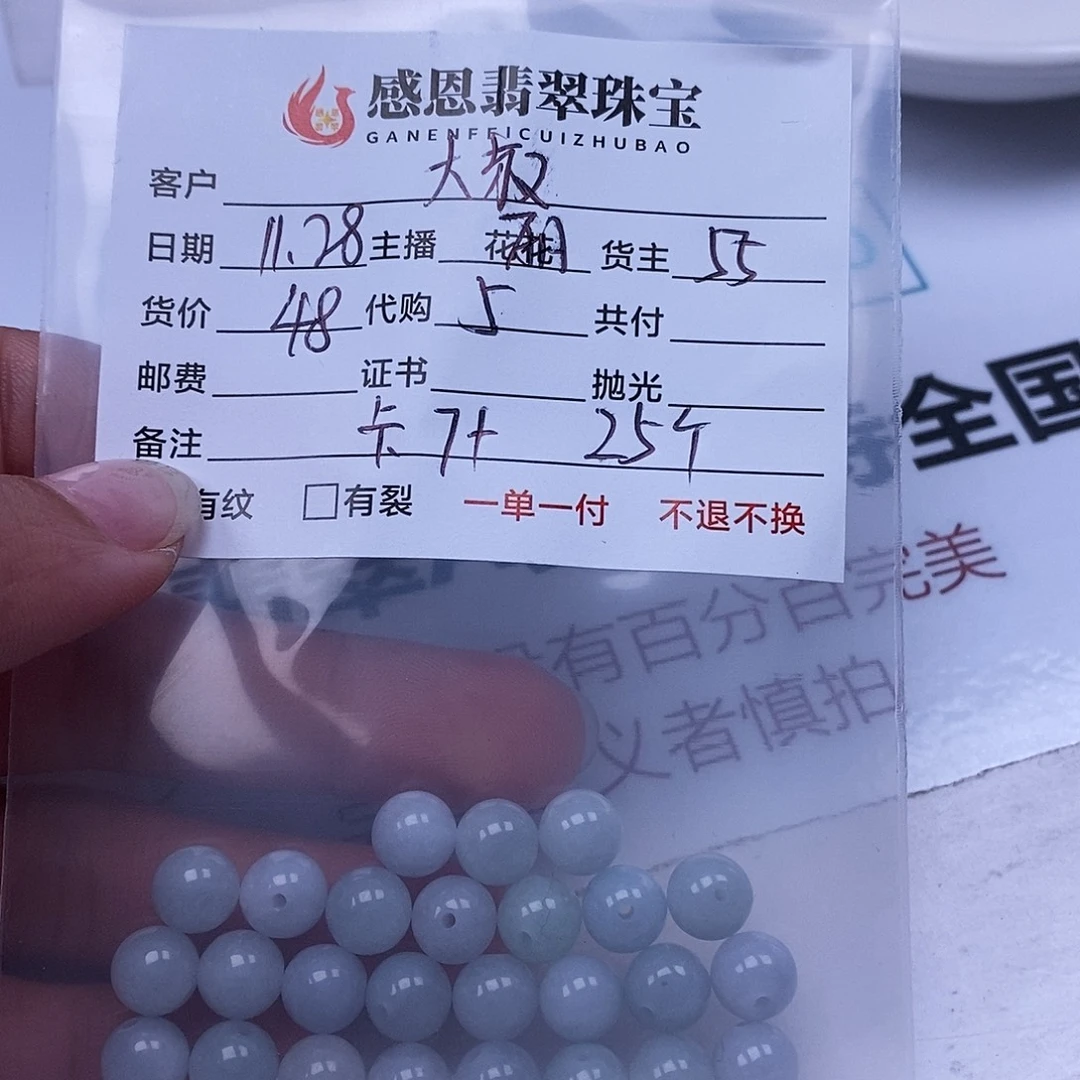 大***神翡翠散珠翡翠散珠