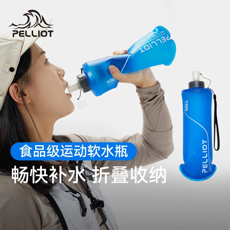 伯希和户外软水壶折叠便携登山徒步越野跑骑行运动爬山跑步软水袋