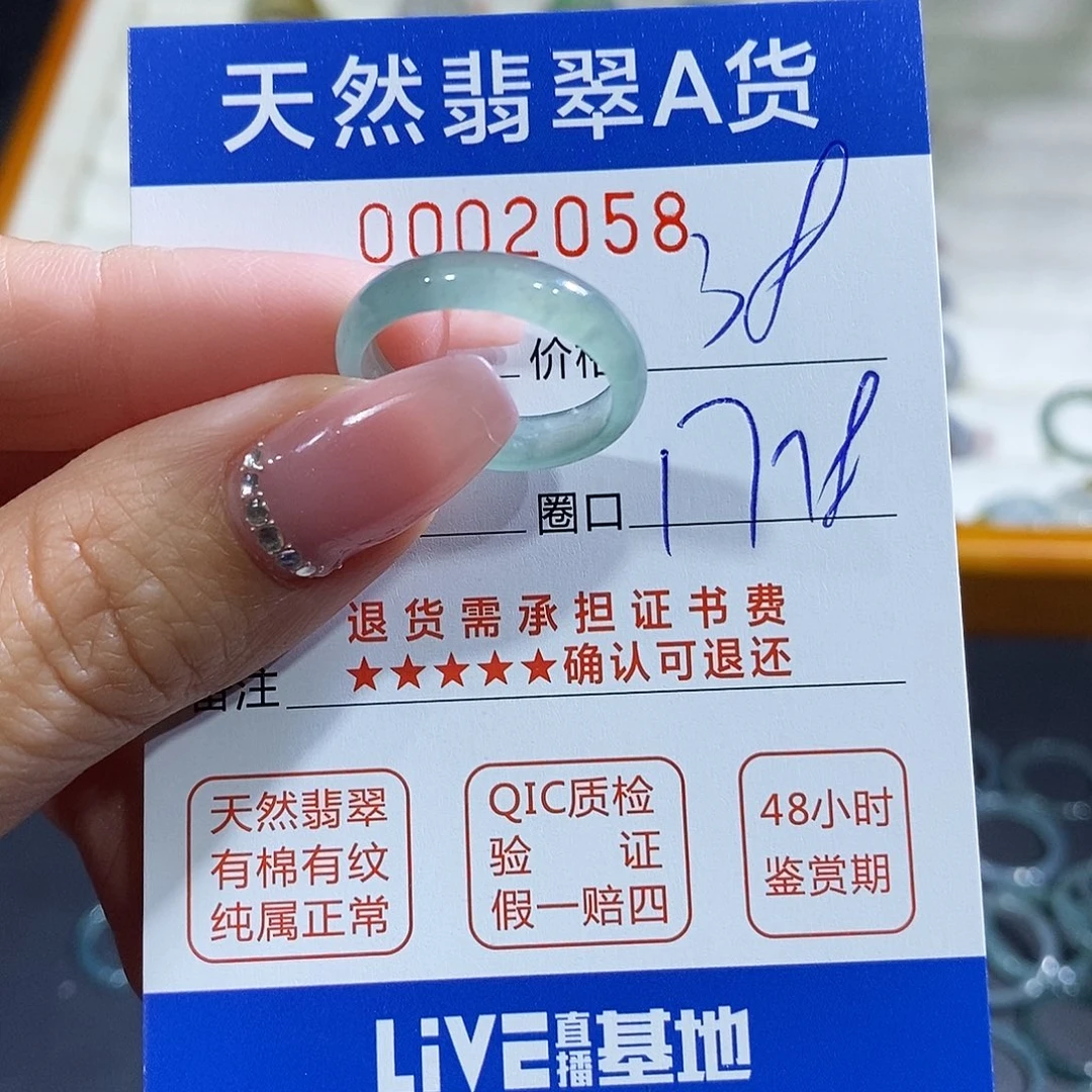 翡翠未镶嵌戒指翡翠