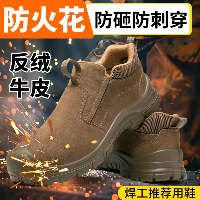 电焊劳保鞋实心底钢包头防砸防刺穿防烫透气轻便牛皮焊工鞋绝缘鞋