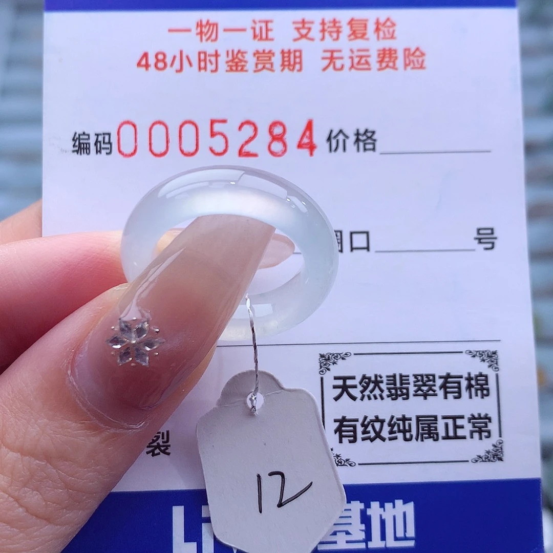 未镶嵌戒指翡翠天然