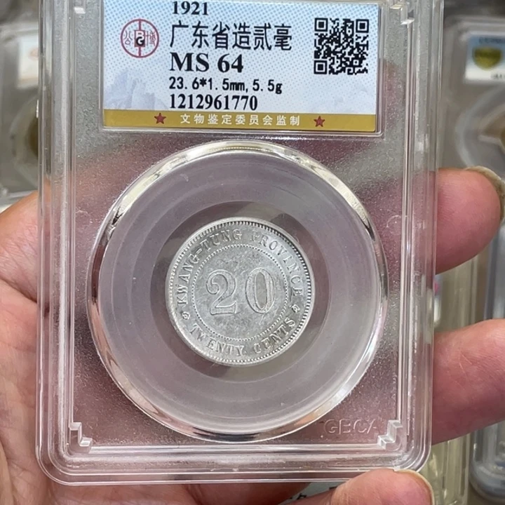 银古钱币一枚图片品相
