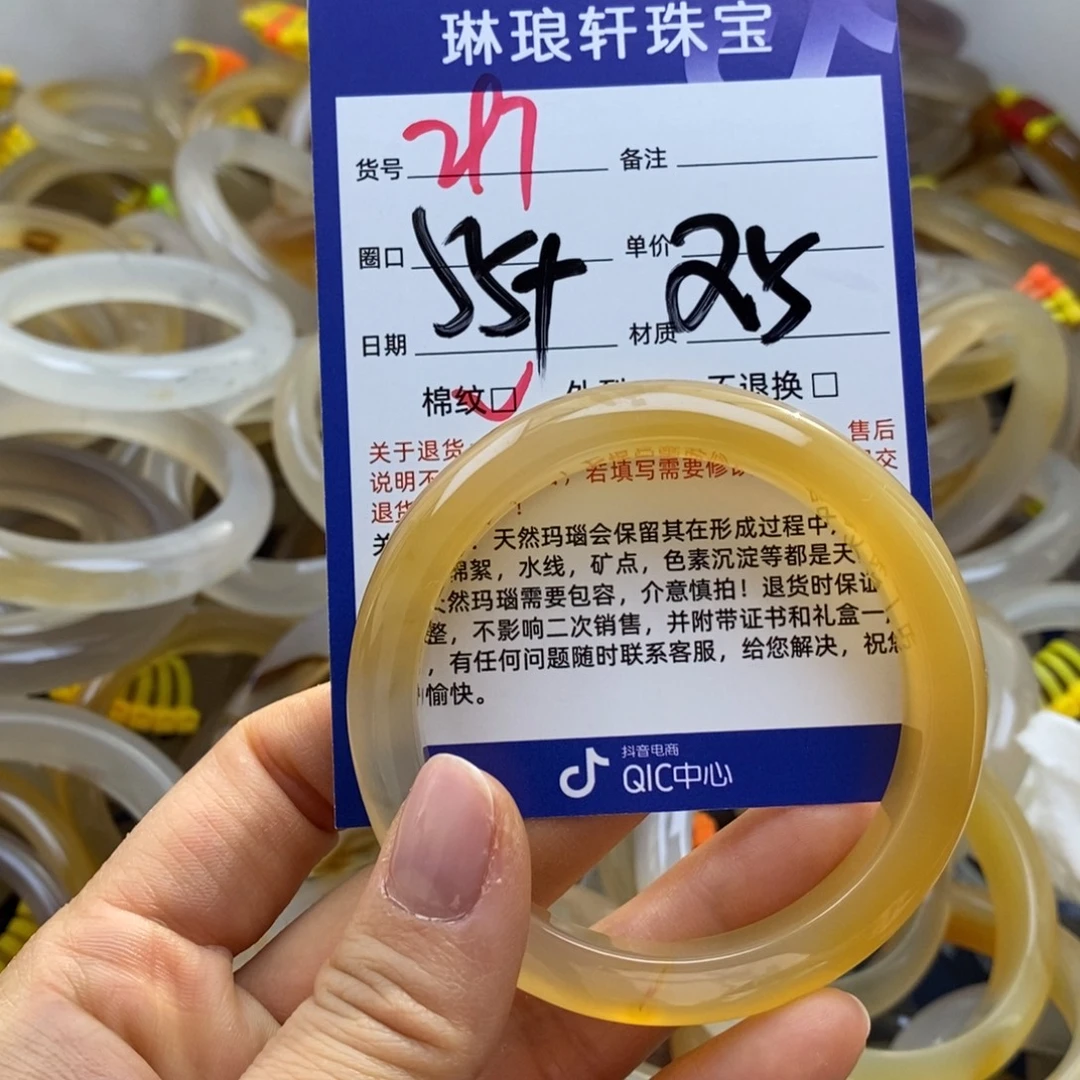 玛瑙/玉髓未镶嵌手镯297