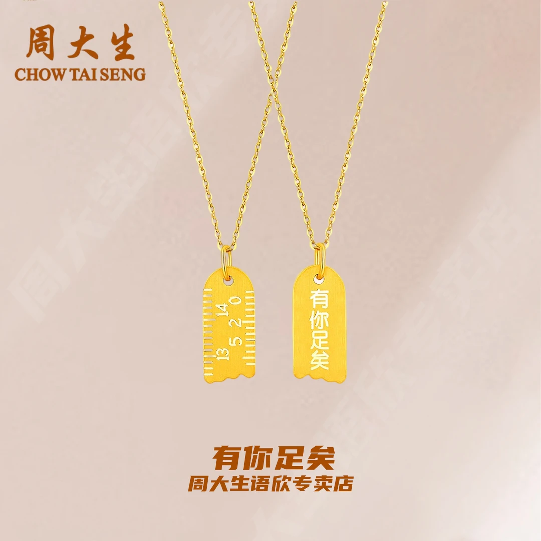 周大生足金999挂坠有你足矣情人节送女朋友5201314黄金吊坠