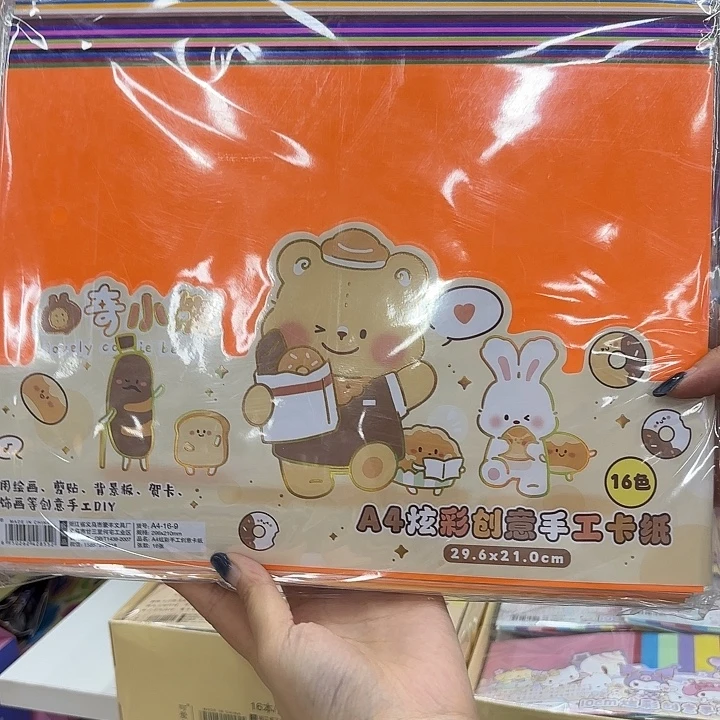 十六色卡纸系列的