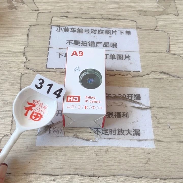 闪购商品……………………………