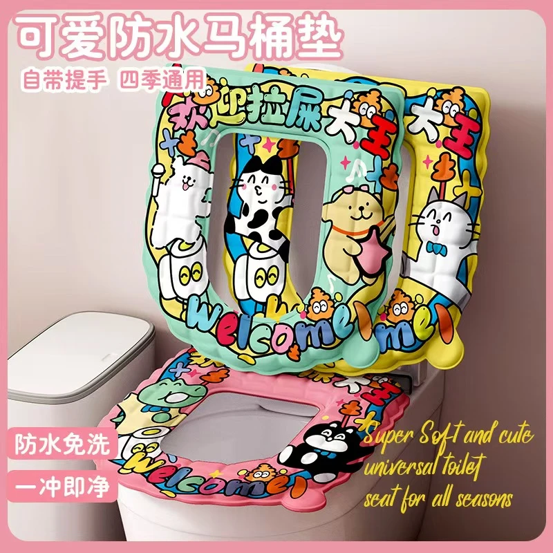 拉屎大王马桶垫防水加厚四季通用坐便垫家用超厚马桶坐垫免洗贴垫