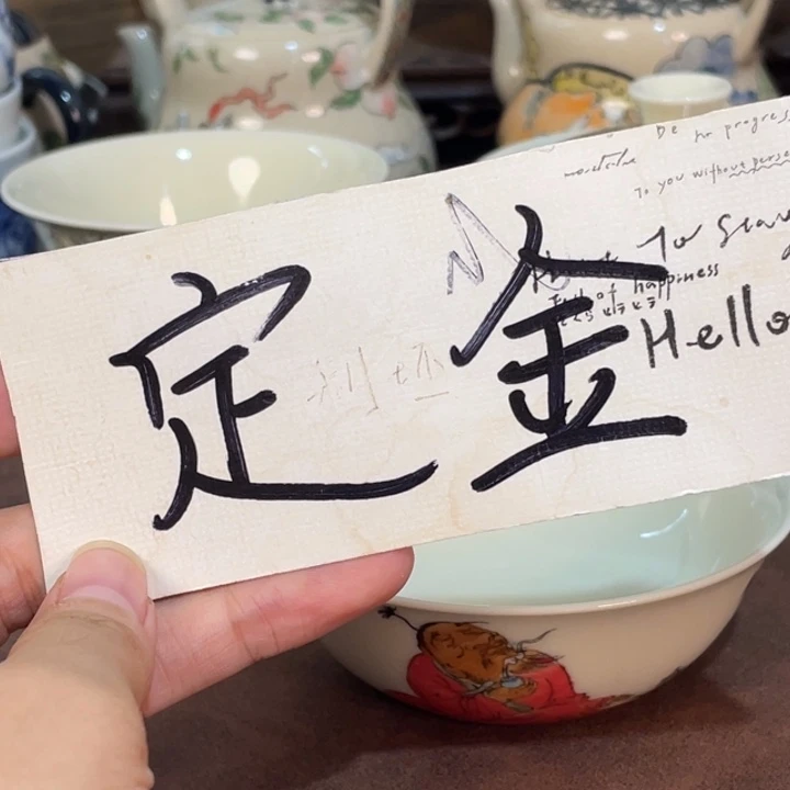 幽****小雅。                    妍定金
