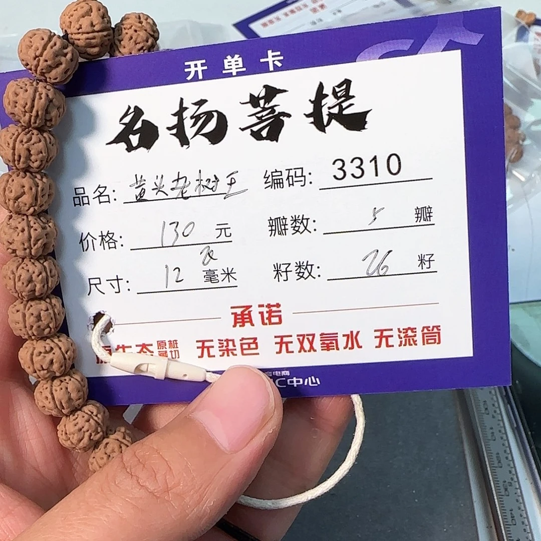 金刚菩提手串Aaaaaa3310