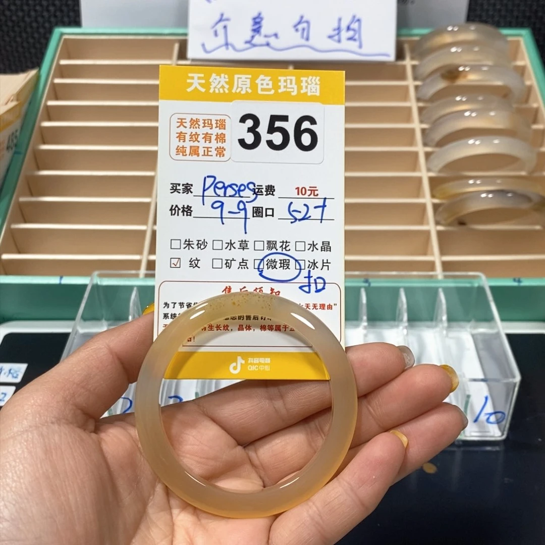 玛瑙/玉髓手镯未镶嵌P****s356