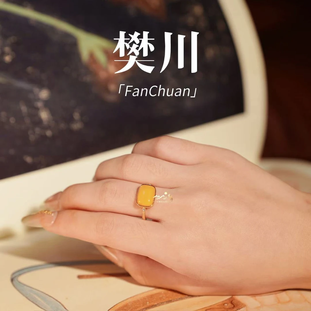 【樊川】此间荒野 天然蜜蜡极简无垫底镶嵌方形银镀金戒指