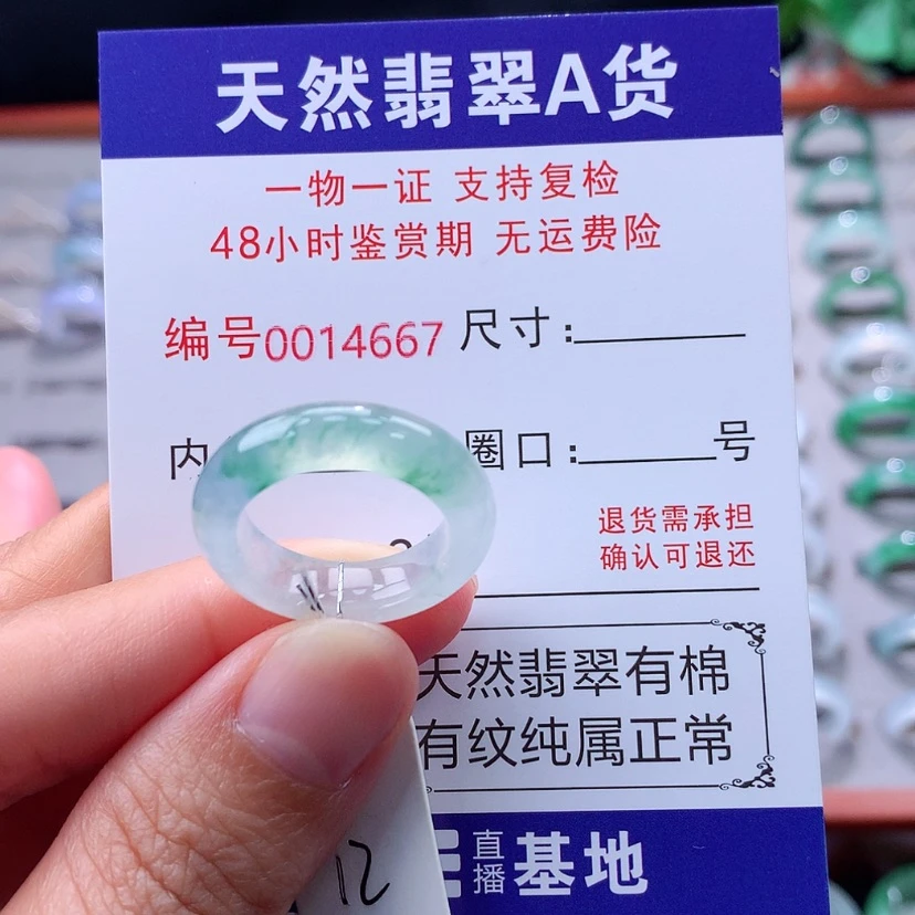 【闪购商品】未镶嵌戒指翡翠翡翠