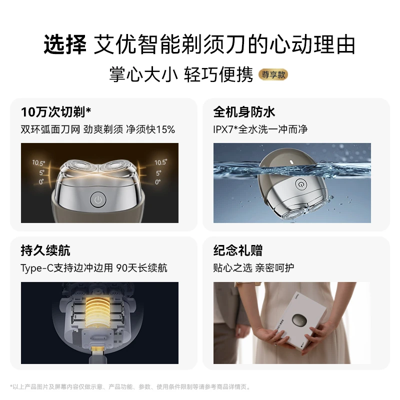 鸿蒙智选艾优剃须刀男士电动2025新款便携刮胡刀礼物送男生送父亲