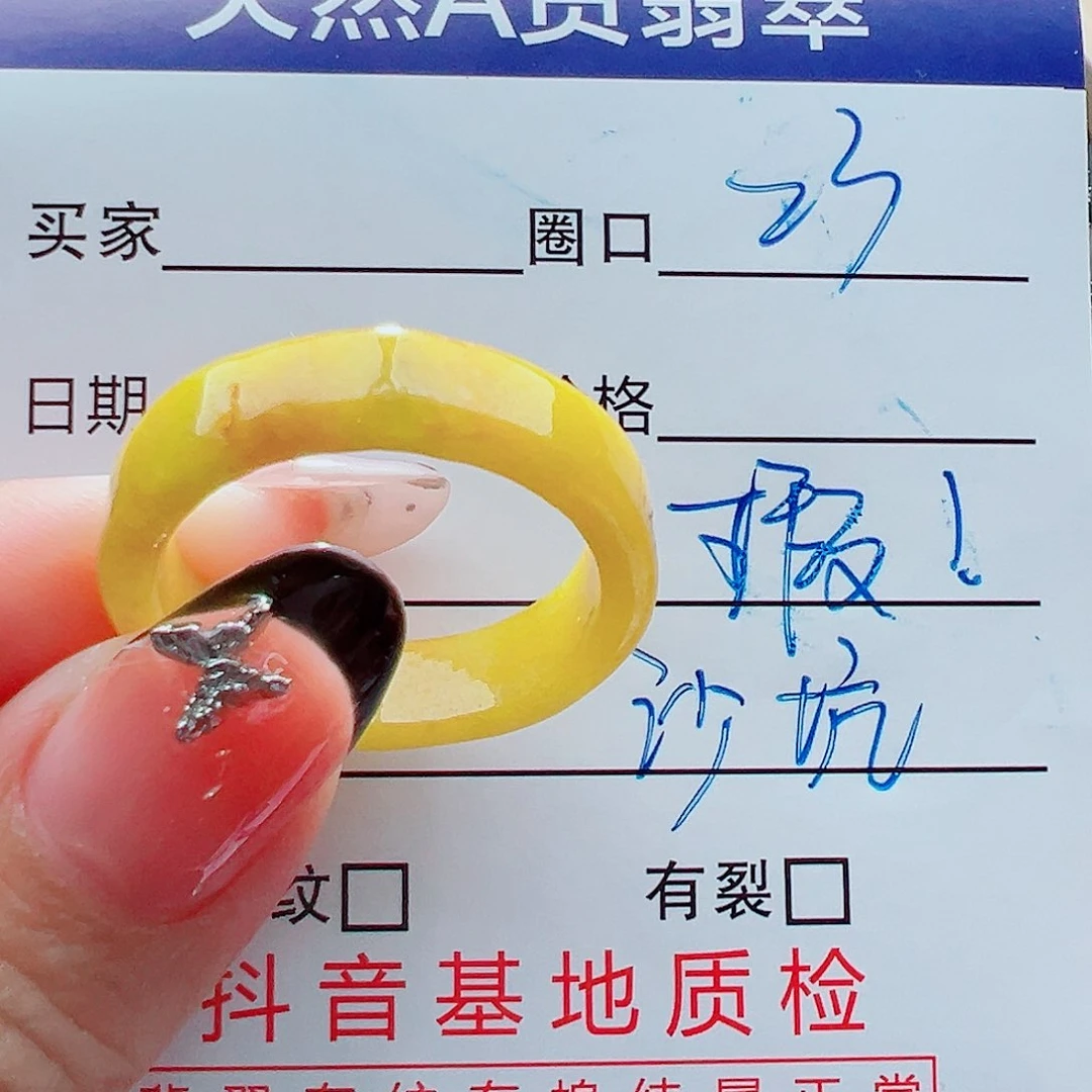 未镶嵌戒指翡翠戒圈