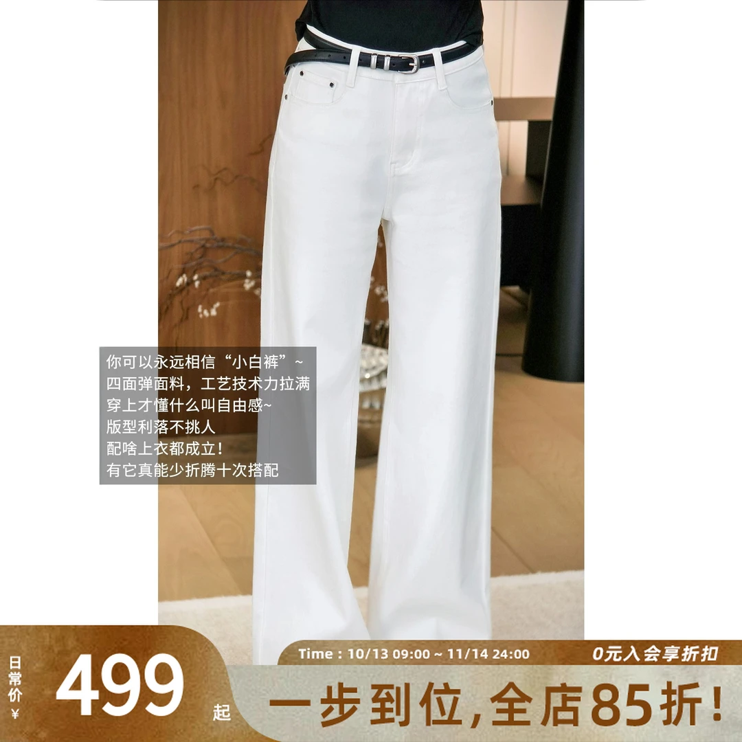 美洋MEIYANG 高分牛仔裤【商场同款】 四面弹阔腿裤显高显瘦显腿长