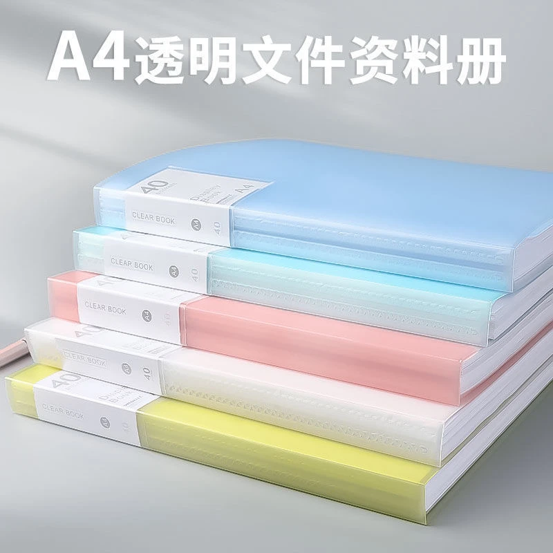 M&G/晨光40页资料册 封面不挑 3个