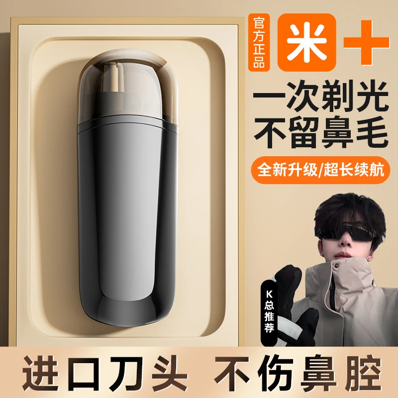 【K总推荐】充电式鼻毛修剪器女男士家用全自动鼻毛修剪刀小巧便携