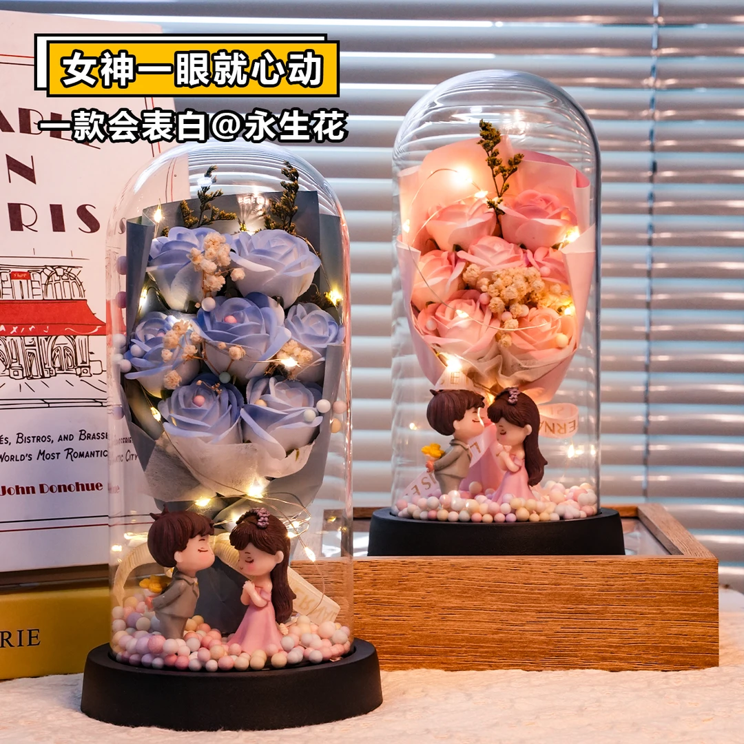 七夕情人节礼物送女朋友永生花女生老婆生日玫瑰花束浪漫表白礼盒