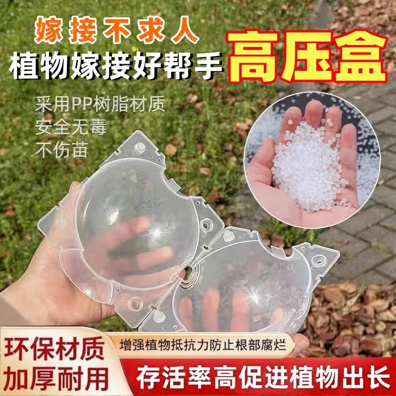 繁殖盒插杆果树枝条移栽育苗高空压条扦插生根器